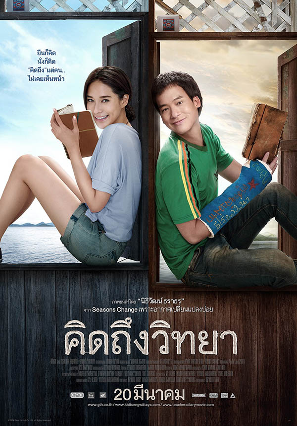 the Teacher's Diary - thailand movies - nhật ký tình yêu